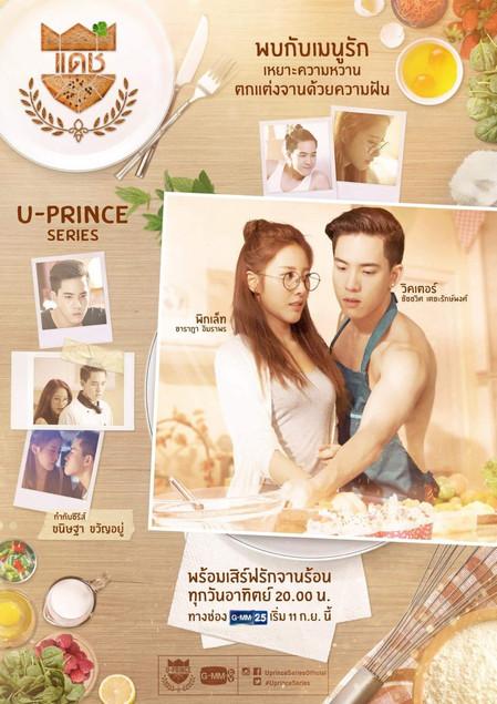 U-Prince The Series Sezon 4