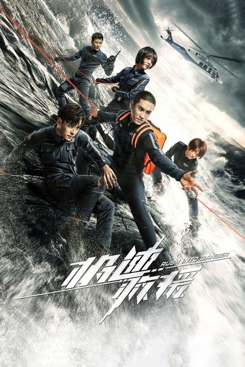 Rush Into Danger dizi afişi