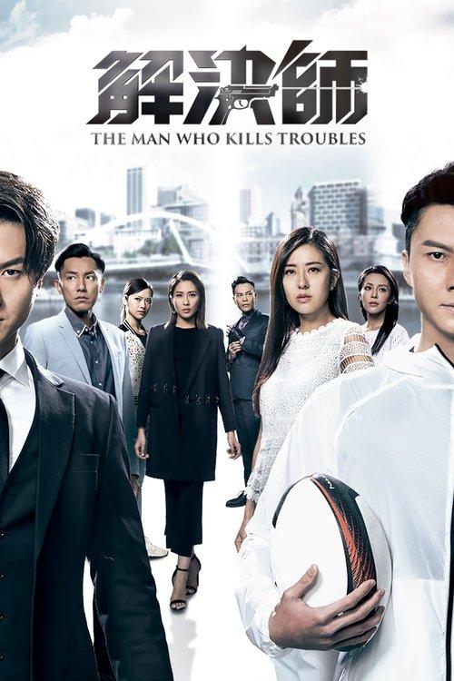 The Man Who Kills Troubles dizi afişi