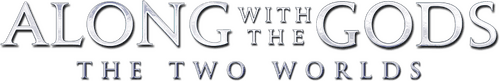 Along with the Gods: The Two Worlds logo