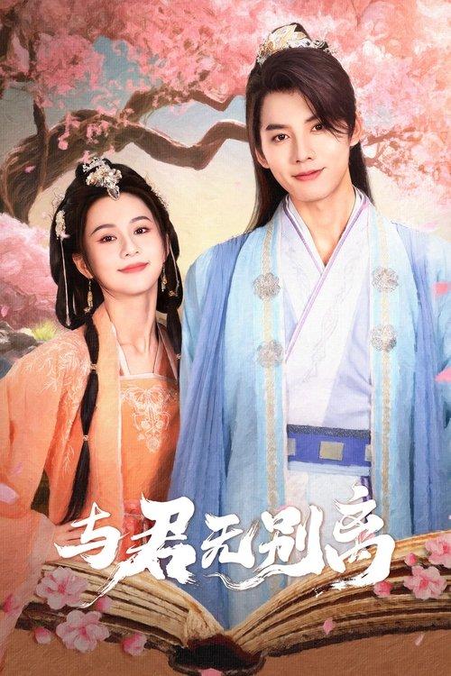 Never Apart From You dizi afişi