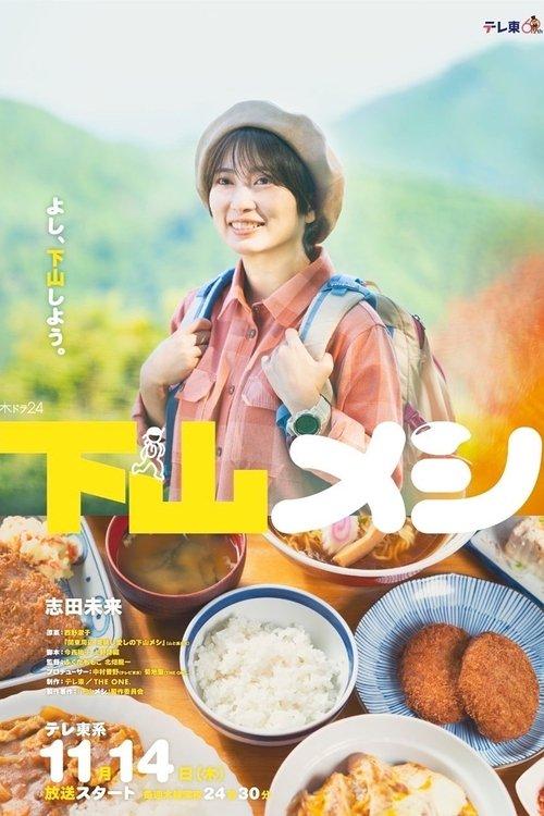 Gezan Meshi dizi afişi