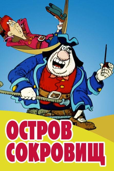 Treasure Island Collection koleksiyon afişi