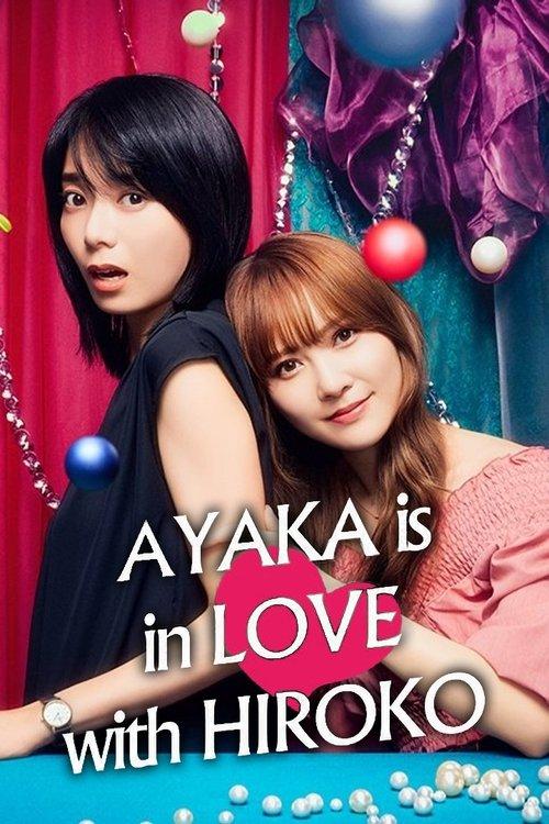 AYAKA is in LOVE with HIROKO dizi afişi