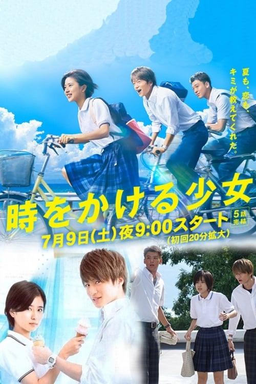 The Girl Who Leapt Through Time dizi afişi