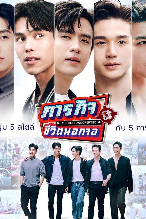 Mission Unscripted dizi afişi