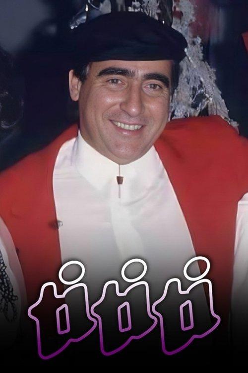 Ti Ti Ti dizi afişi