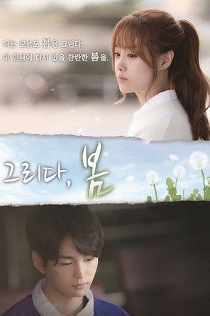 Longing for Spring Sezon 1