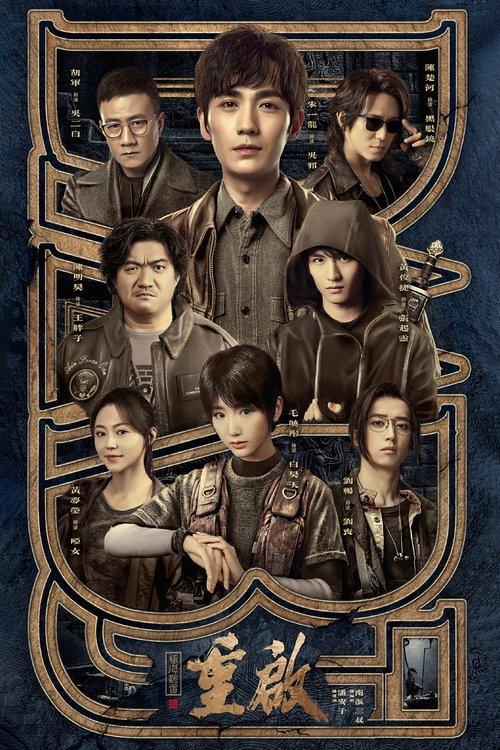 Reunion: The Sound of the Providence Sezon 1