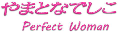 Perfect Woman logo