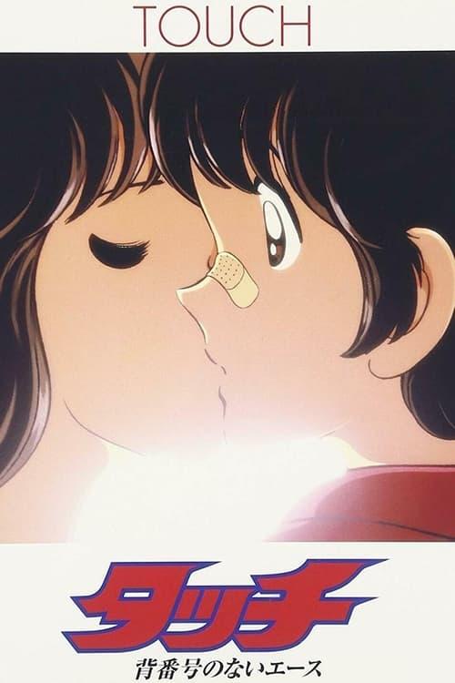 Touch: The Ace Without a Number film afişi
