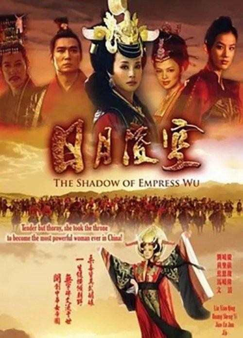 The Shadow of Empress Wu dizi afişi