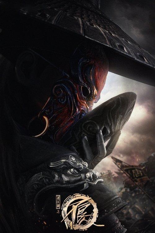 A Portrait of Jianghu: Bad Guys Sezon 6