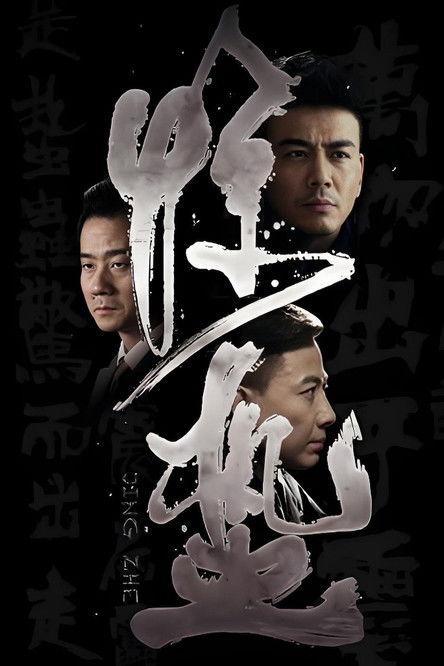 The Hibernation dizi afişi