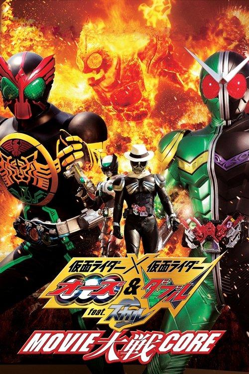 Kamen Rider × Kamen Rider OOO & W Featuring Skull: Movie Wars Core film afişi