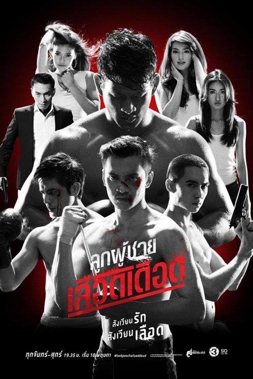 Look Poo Chai Lued Dued dizi afişi