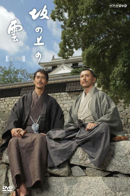 Clouds Over the Hill Sezon 3