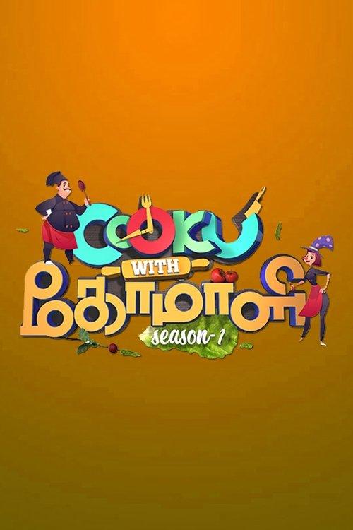 Cooku with Comali Sezon 1