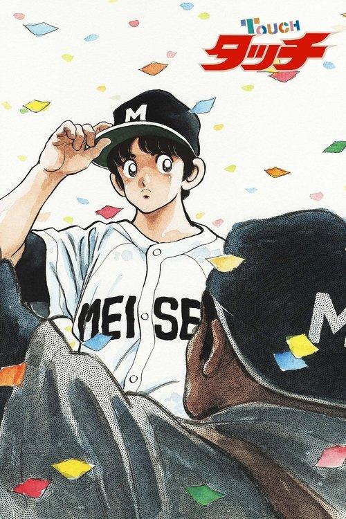 Touch Collection koleksiyon afişi