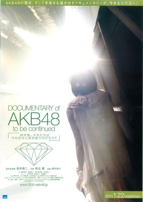 Documentary of AKB48 To Be Continued film afişi
