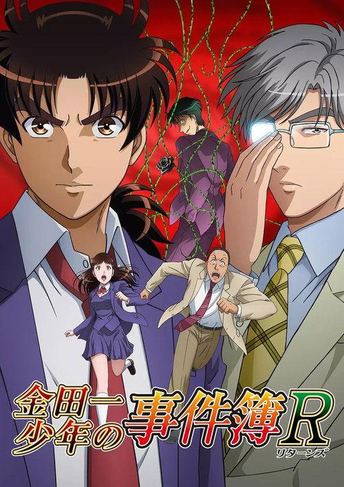 The File of Young Kindaichi Returns Sezon 2