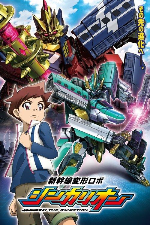 Shinkansen Henkei Robo Shinkalion: THE ANIMATION Sezon 1