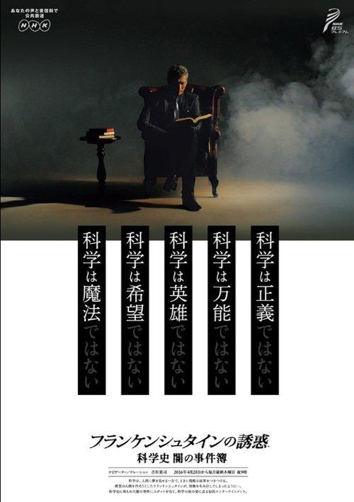 The Frankenstein Temptation dizi afişi