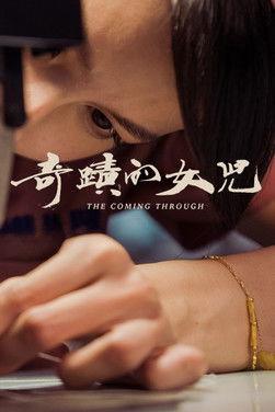 The Coming Through dizi afişi