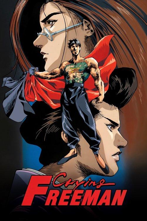 Crying Freeman dizi afişi