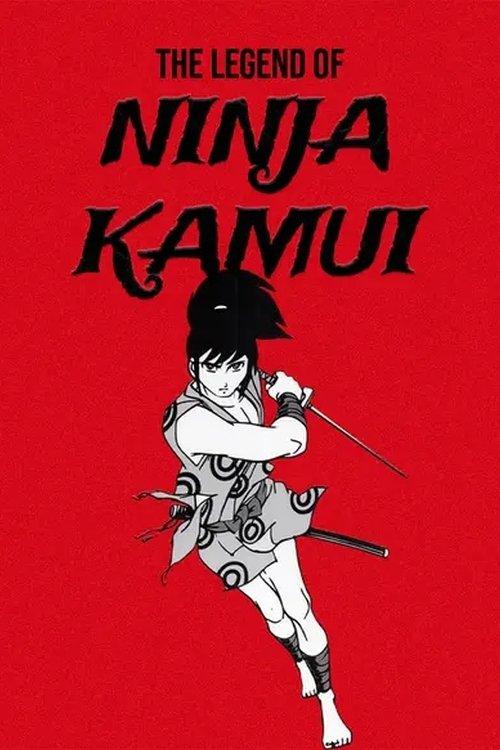 The Legend of Ninja Kamui dizi afişi