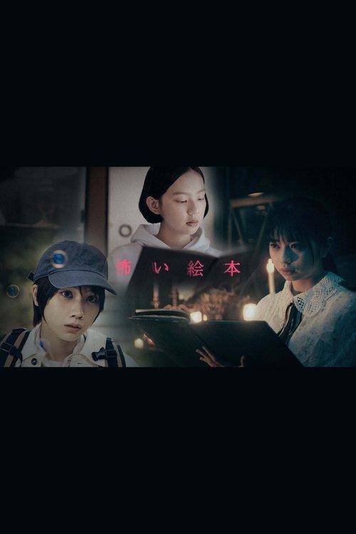 Scary Picture Book dizi afişi