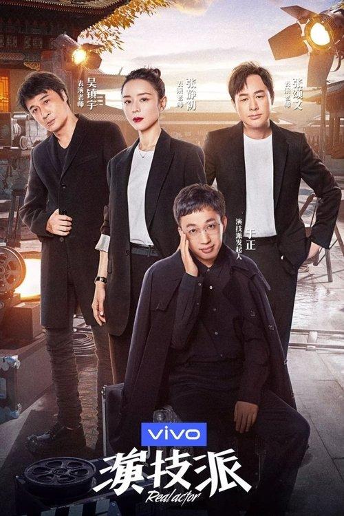 Real Actor dizi afişi