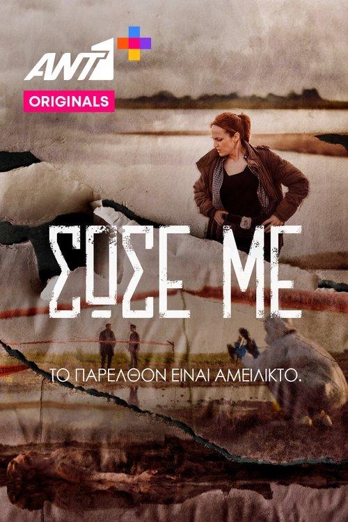 Save Me dizi afişi