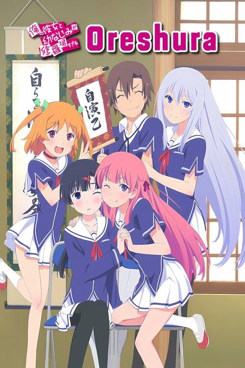 Oreshura dizi afişi