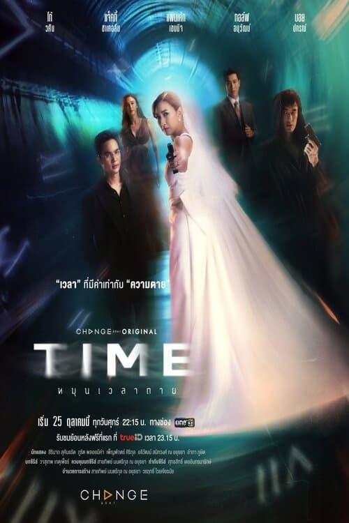 Time dizi afişi