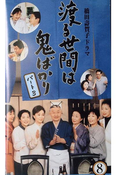 Making It Through Sezon 3