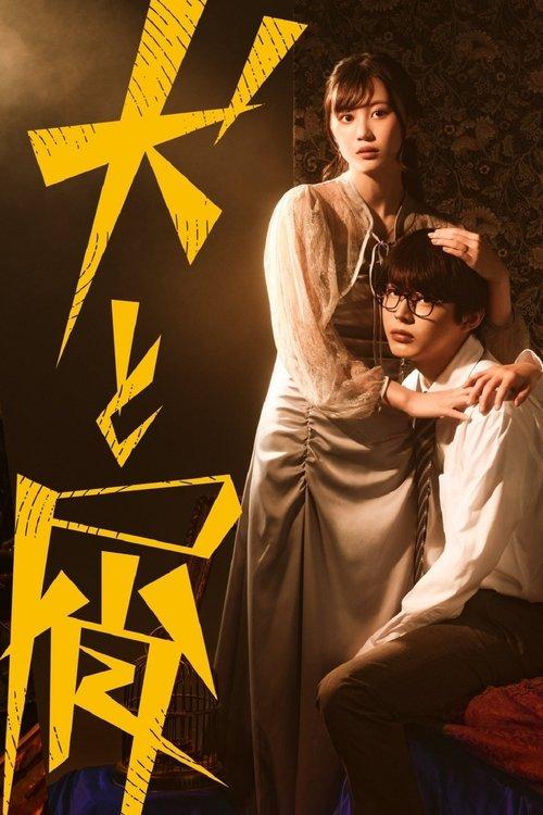 Dog and Scum dizi afişi