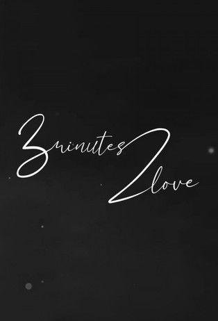 3 Minutes 2 Love dizi afişi