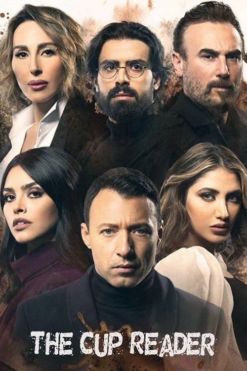 The Cup Reader dizi afişi