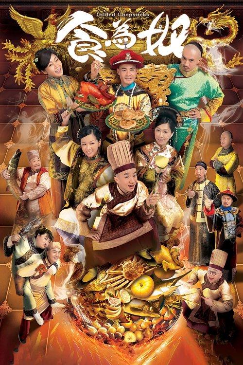 Gilded Chopsticks dizi afişi