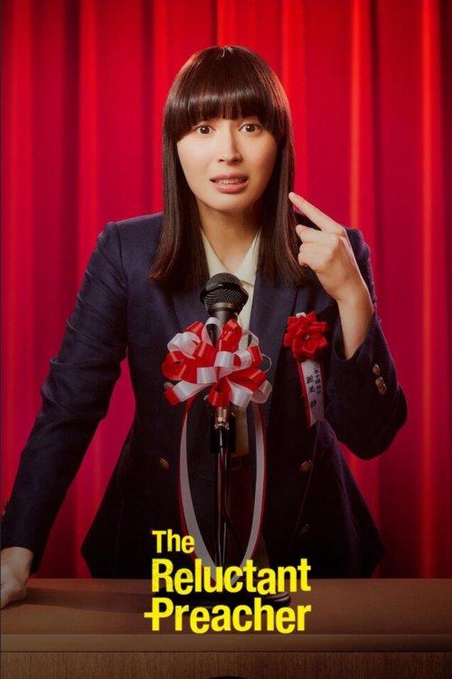The Reluctant Preacher dizi afişi