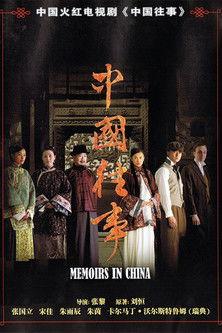 Memoirs in China Sezon 1