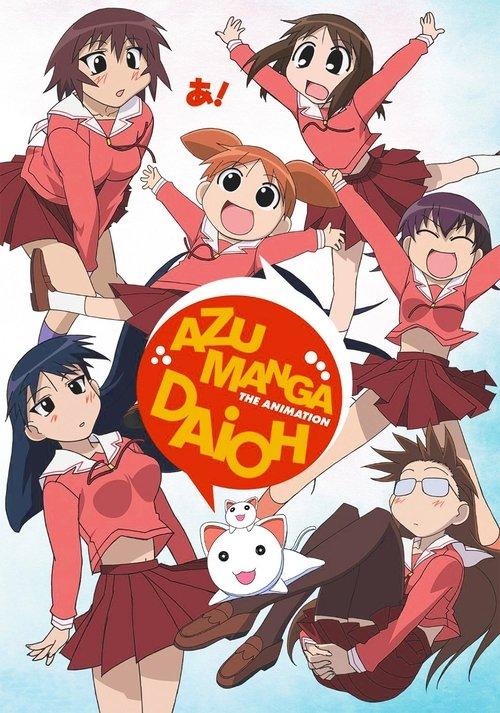 Azumanga Daioh dizi afişi