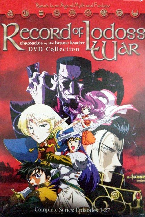 Record of Lodoss War: Chronicles of the Heroic Knight Sezon 1