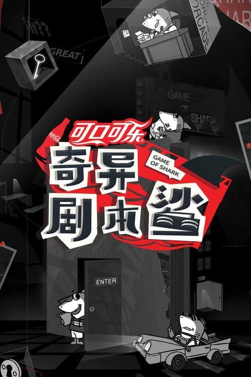 Game of Shark dizi afişi