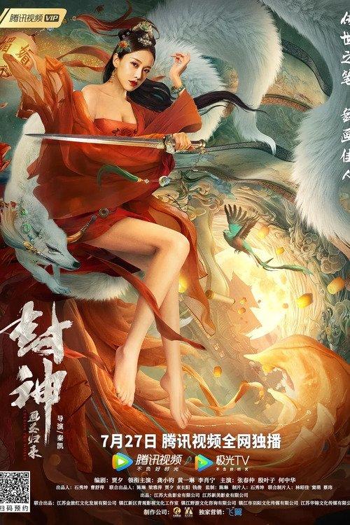 Fengshen: Return of the Painted Sage film afişi