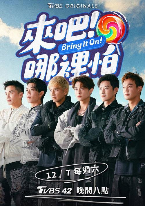 Bring It On! Sezon 1