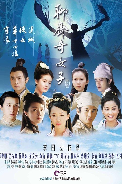 The Fairies of Liaozhai dizi afişi