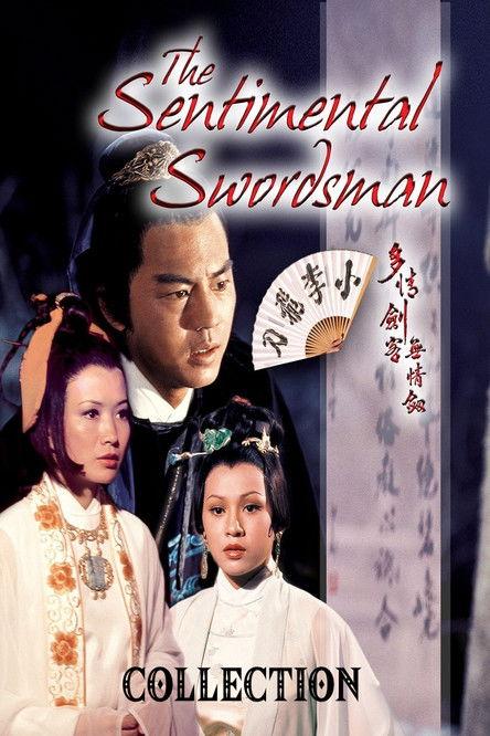 The Sentimental Swordsman Collection koleksiyon afişi