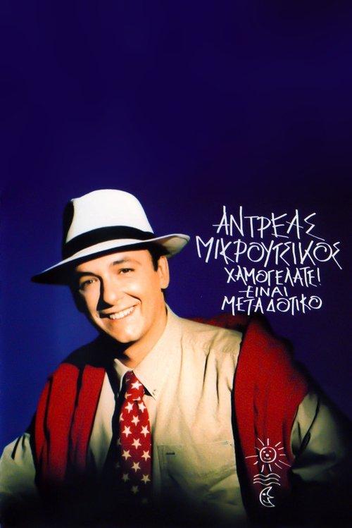 Χαμογελάτε Είναι Μεταδοτικό dizi afişi